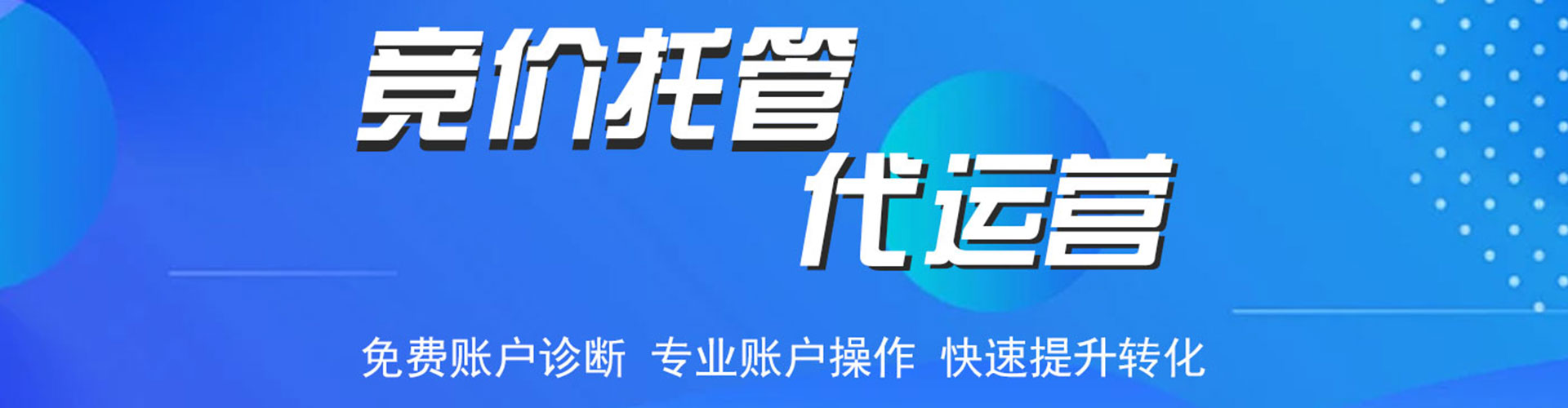 西夏百度推广托管